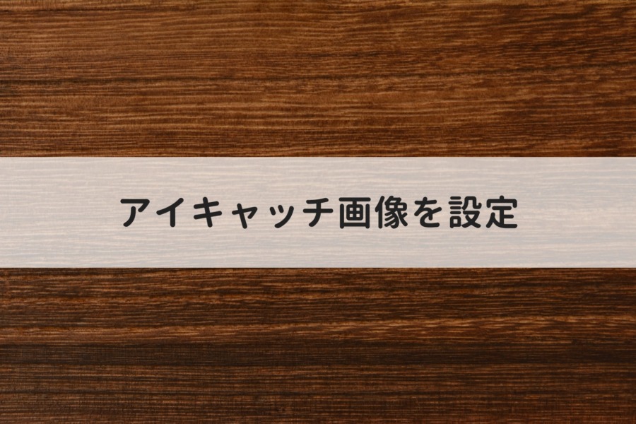 投稿の書き方およびレイアウトの確認用の投稿です。-お知らせ